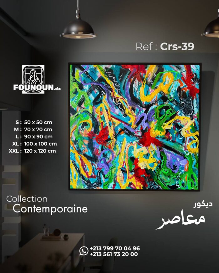 Colorful abstract Calligraphy art