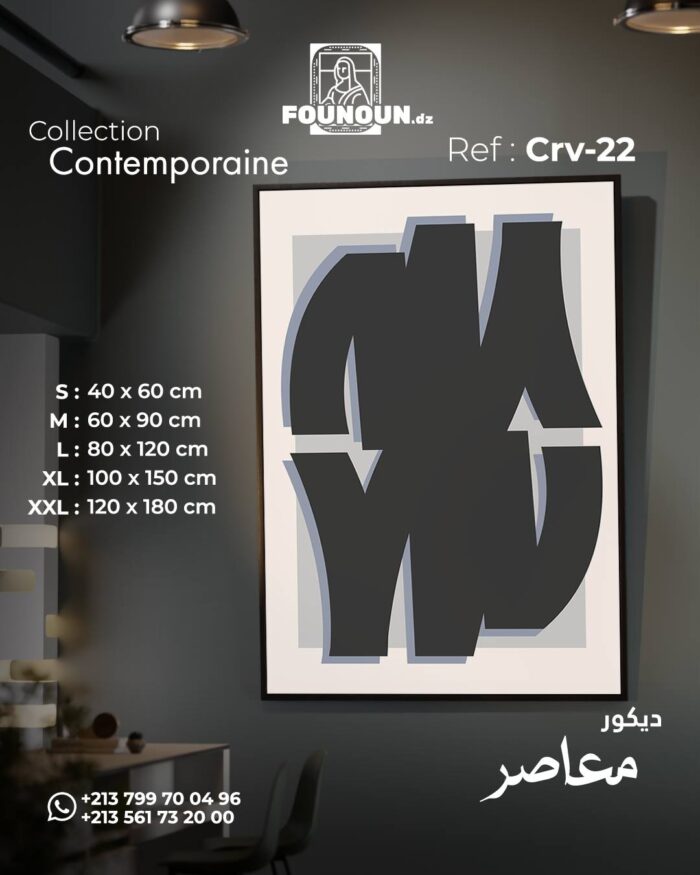 Overlayed shape art