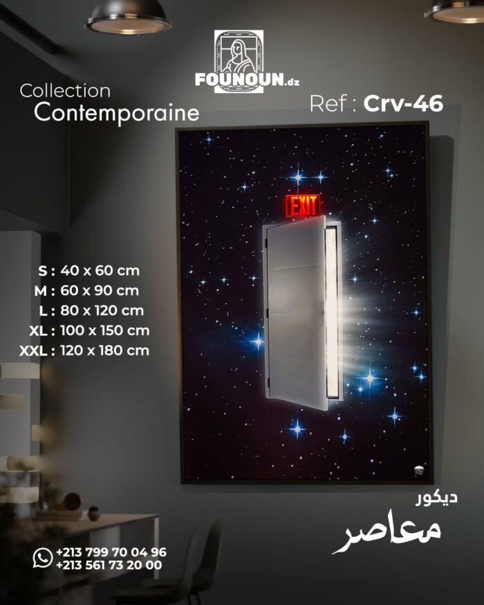galaxy door