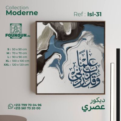 islamic art 17