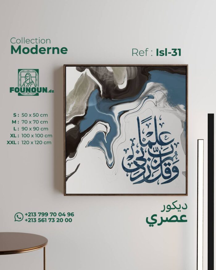 islamic art 17