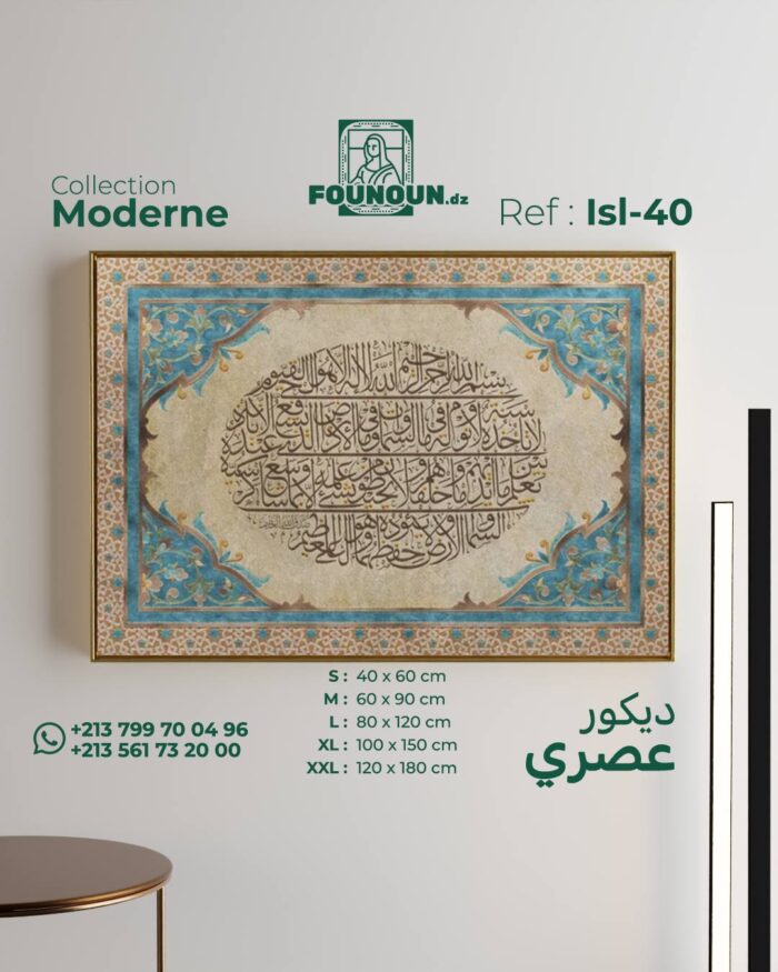 islamic art 23