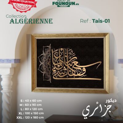 islamic artwork