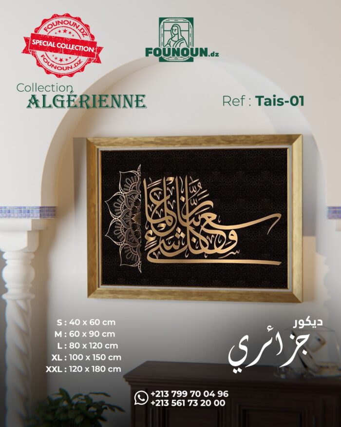 islamic artwork