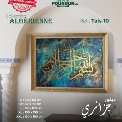 islamic artwork 10