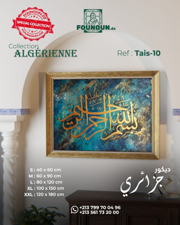 islamic artwork 10