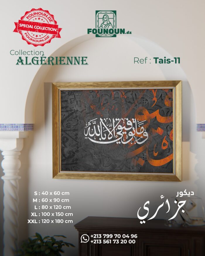 islamic artwork 11