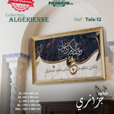 islamic artwork 12