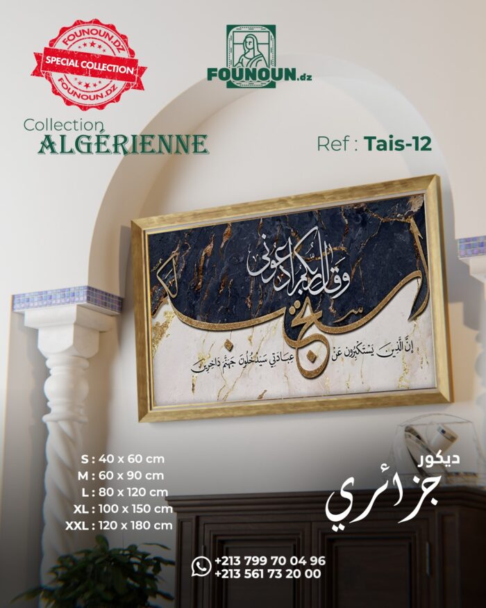 islamic artwork 12