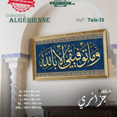 islamic artwork 13