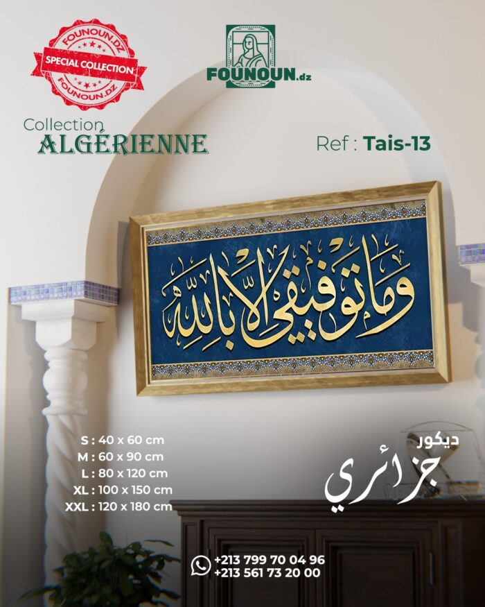 islamic artwork 13