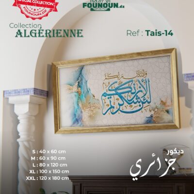 islamic artwork 14