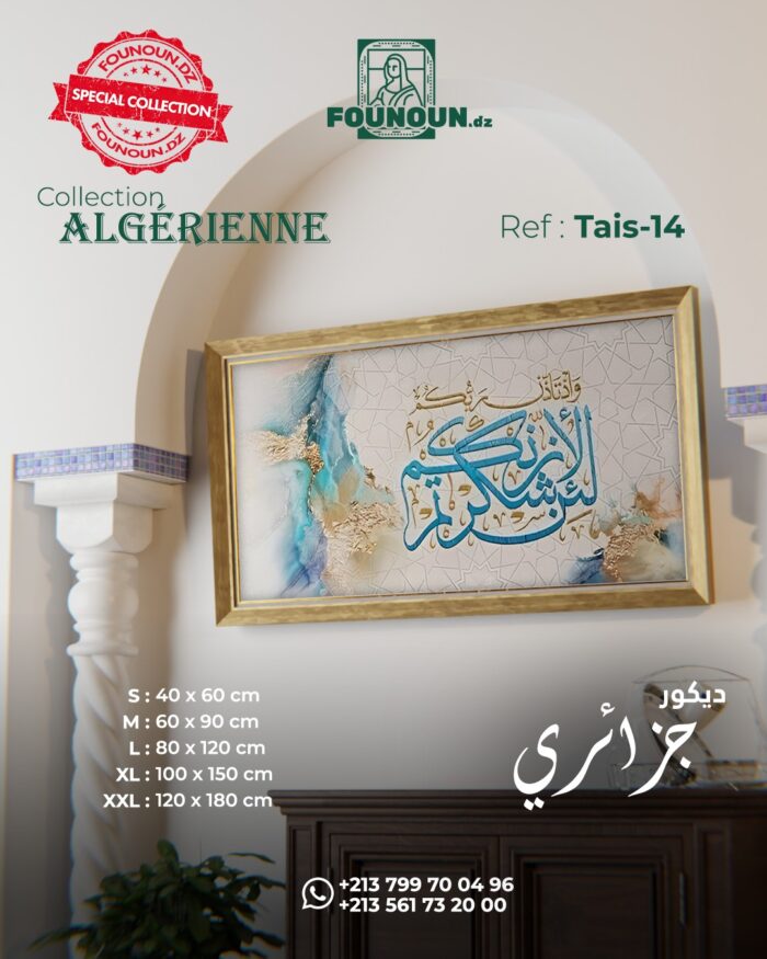 islamic artwork 14