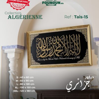 islamic artwork 15