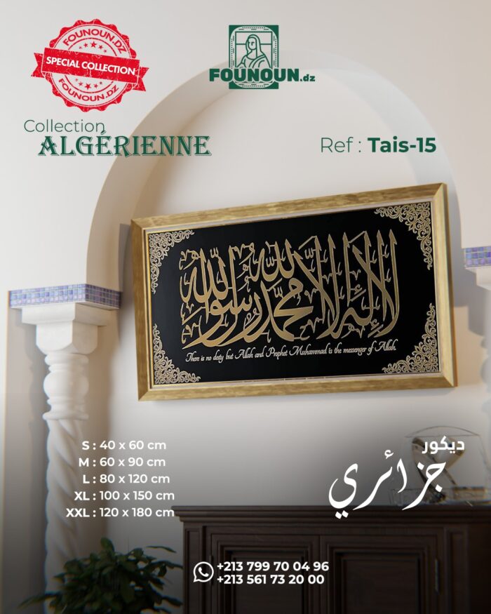 islamic artwork 15