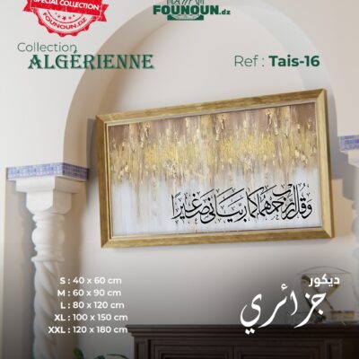 islamic artwork 16