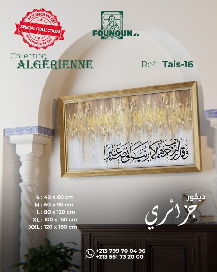 islamic artwork 16