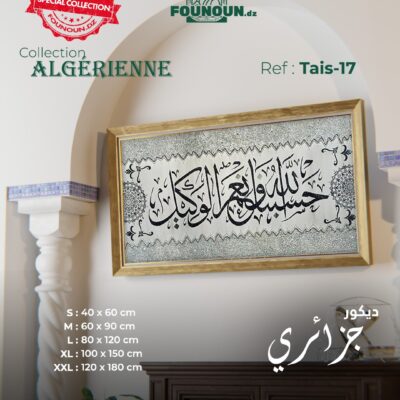 islamic artwork 17