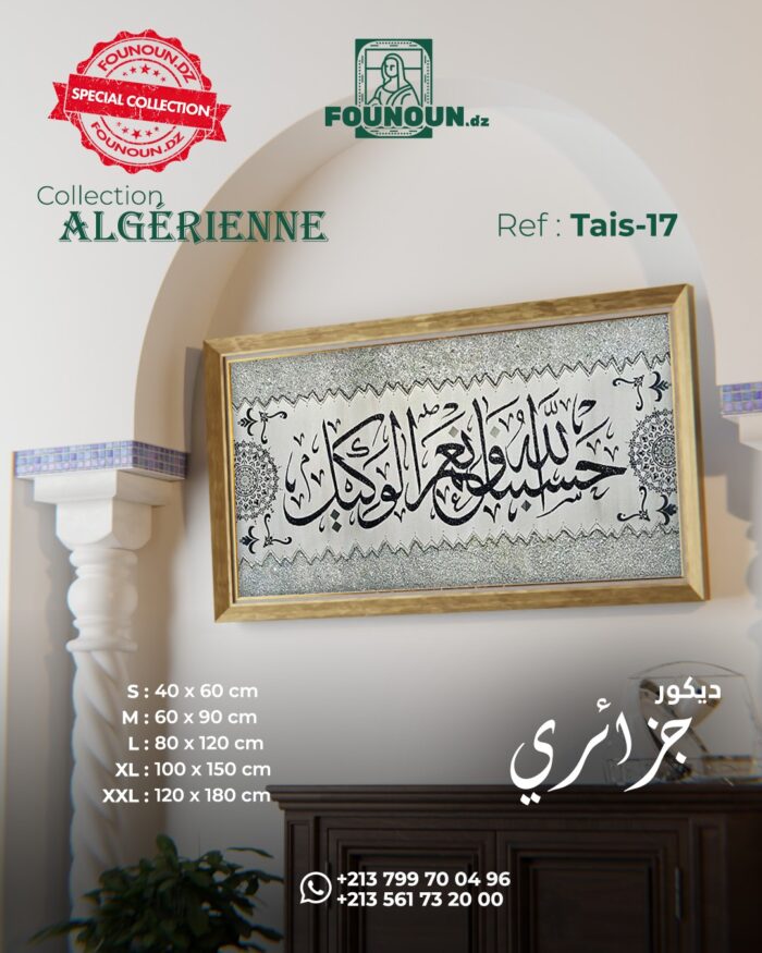 islamic artwork 17