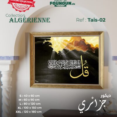 islamic artwork 2