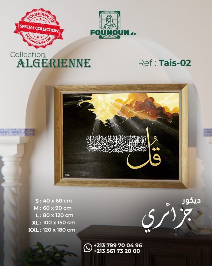 islamic artwork 2