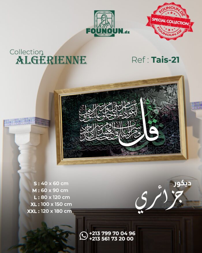 islamic artwork 21