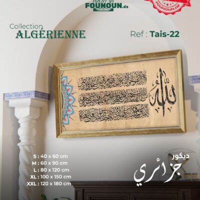 islamic artwork 22