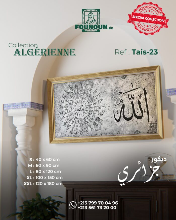 islamic artwork 23