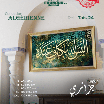 yellow Islamic calligraphy