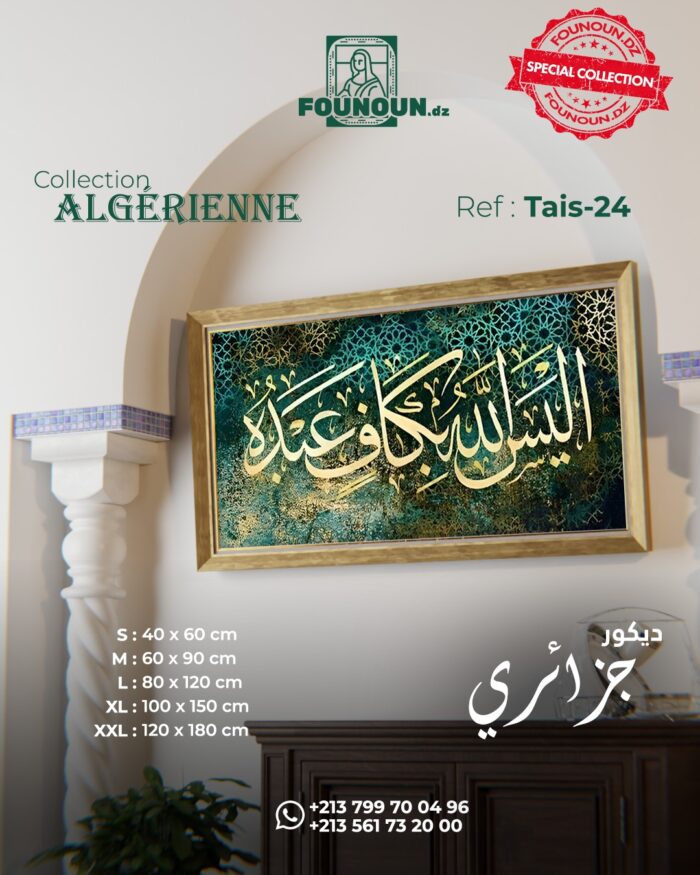 islamic artwork 24