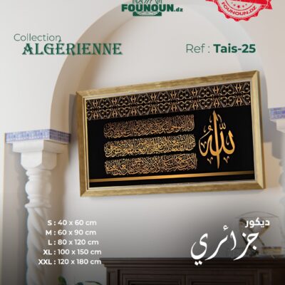 islamic artwork 25
