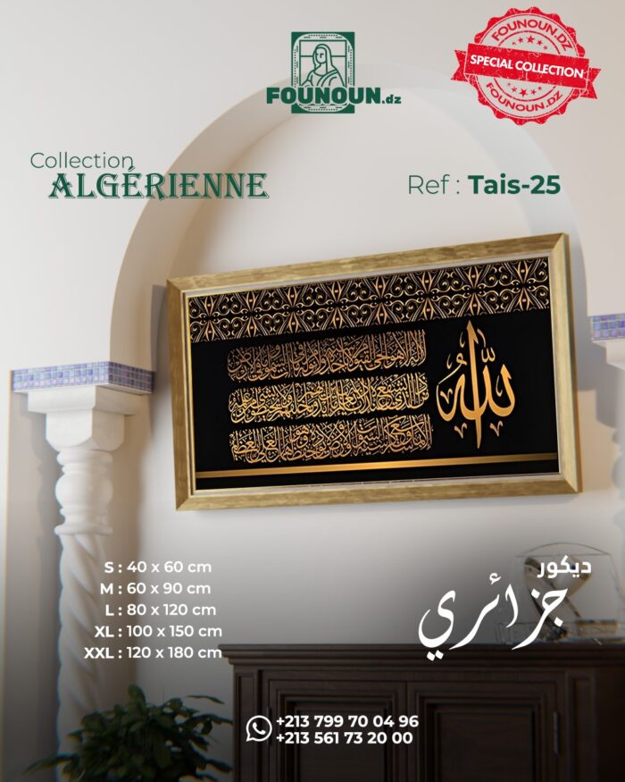 islamic artwork 25