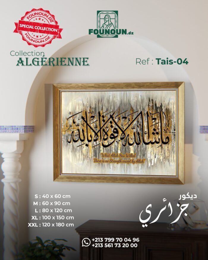 islamic artwork 4