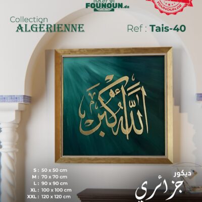 islamic work art 40