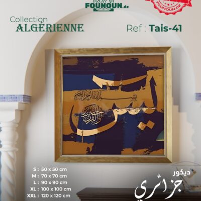 islamic work art 41