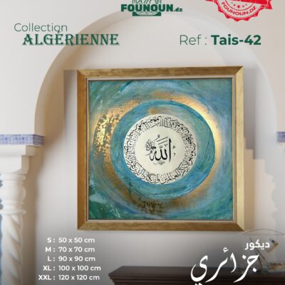 islamic work art 42