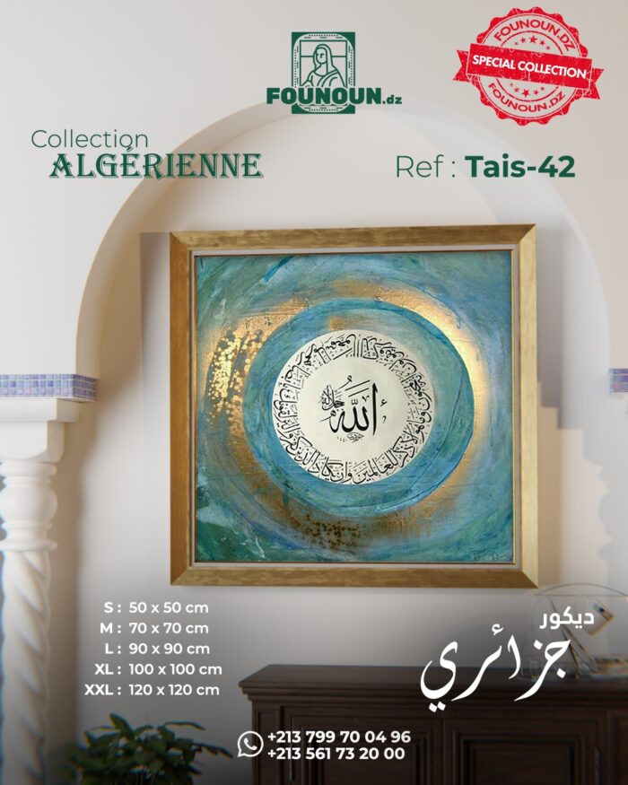 islamic work art 42