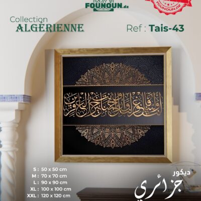 islamic work art 43
