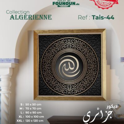 islamic work art 44