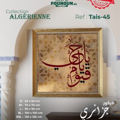 islamic work art 45