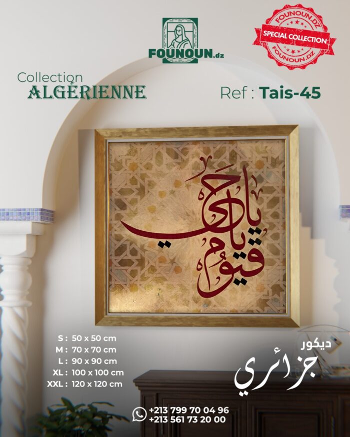 islamic work art 45