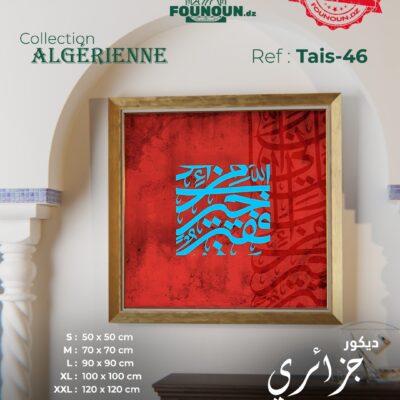 islamic work art 46
