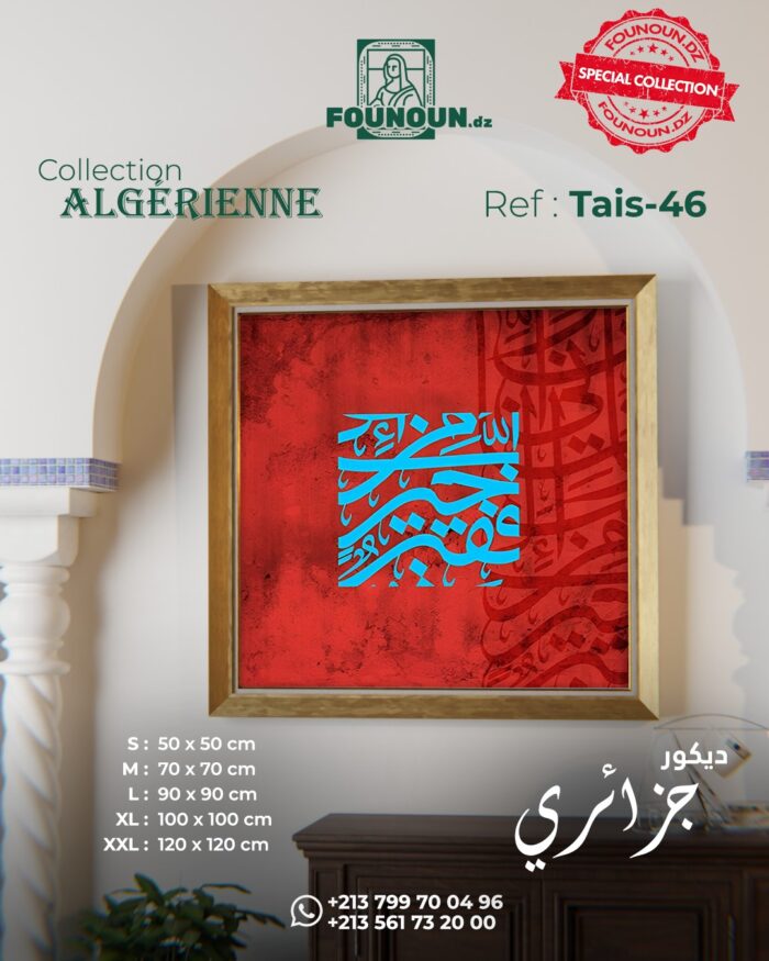 islamic work art 46