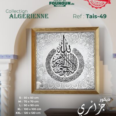 islamic work art 49
