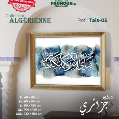 islamic artwork 5