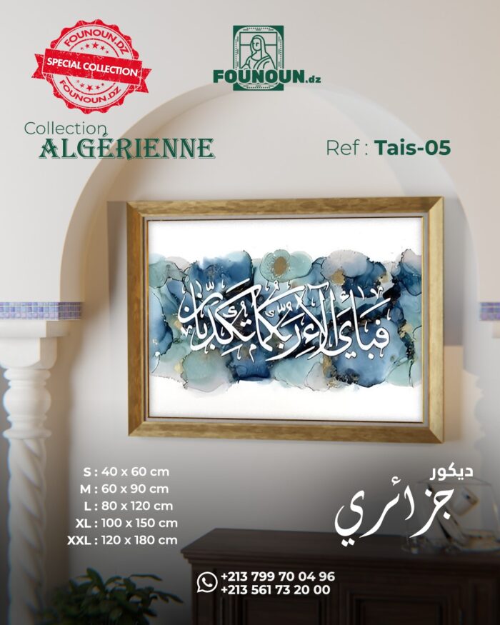 islamic artwork 5