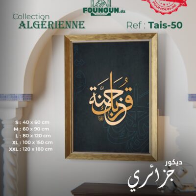islamic artwork 50