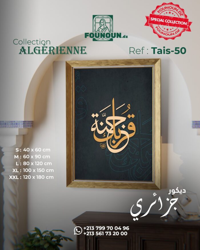 islamic artwork 50