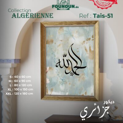 islamic artwork 51