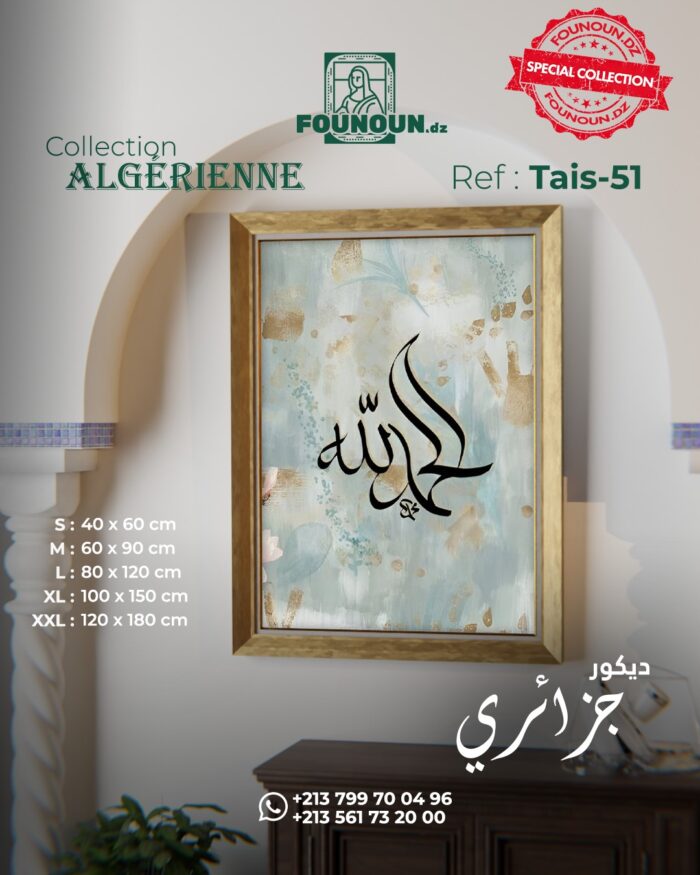 islamic artwork 51